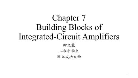 電子電路 chap07_lec_v8(1)