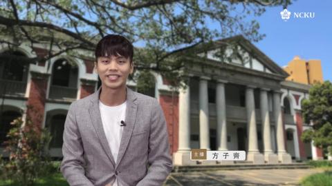 NCKU TODAY 【269集】 
