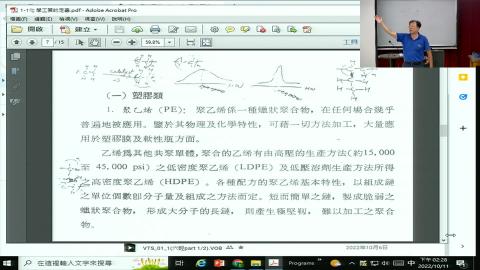 工程概論20221011-2.avi