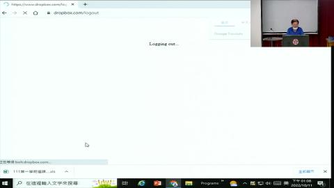 工程概論20221011-1.avi