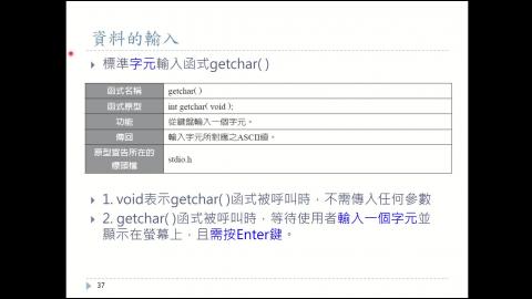 航太系_程式設計_04 = 基本輸出函式及輸入函式Part-3.mp4