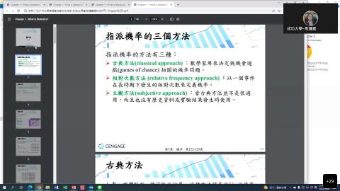 工程管理專班_統計與大數據分析-20221008上.mp4