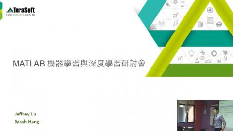 1070523_MATLAB 機器學習(1)