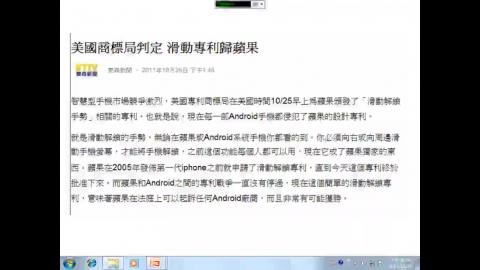 智財策略與專利技術分析