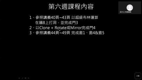 電腦製圖 第六週 20221012-20221012 0210-1.mp4