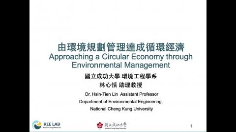 1012環境工程概論錄影.mov