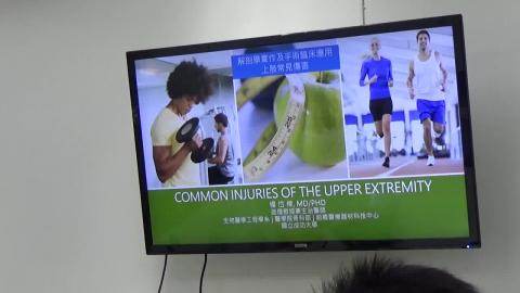 20221012 上肢常見運動傷害介紹.MP4
