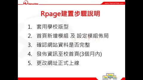 2_如何快速設定.mp4