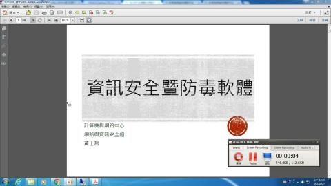 上課實況：校園資安基礎知識（1）