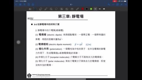 2022_電磁學_靜電場中的材料介質4.MP4