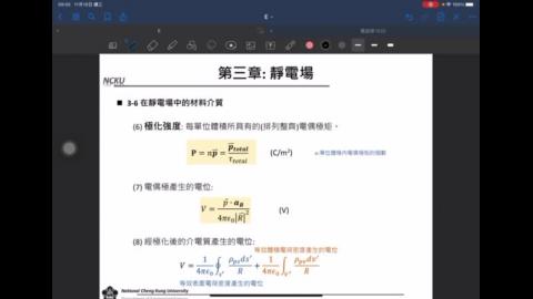 2022_電磁學_靜電場中的材料介質5.MP4