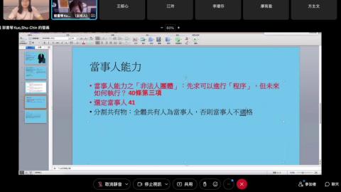 2022.10.19(三)民事訴訟法week7-2課程後半段.mp4
