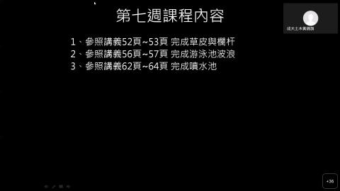 電腦製圖 第七週 20221019-20221019 0211-1.mp4