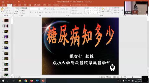 1111017糖尿病知多少？-20221017 0704-1.mp4