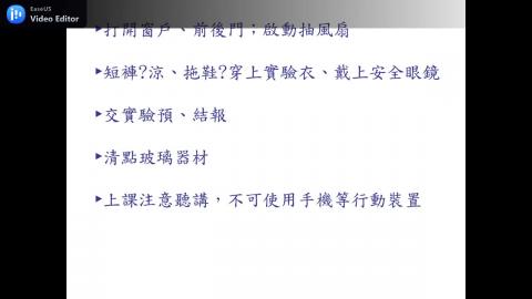 上學期實驗五.mp4