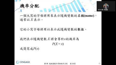 工程管理專班_統計與大數據分析-20221015.mp4