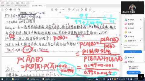 EMBA統計方法_1017-part2