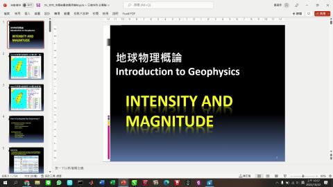 課程影片_地球物理_1022_1.mp4