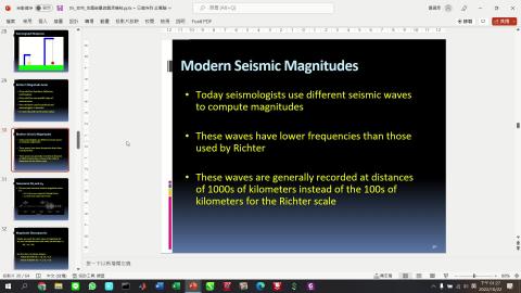 課程影片_地球物理_1022_2.mp4