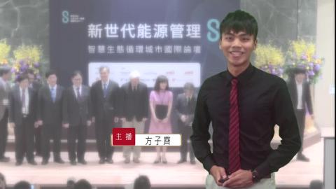 NCKU TODAY 【271集】成大與東京電力攜手合作　發展前瞻智慧能源科技