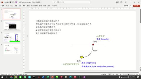 課程影片_地球物理_1022_3.mp4