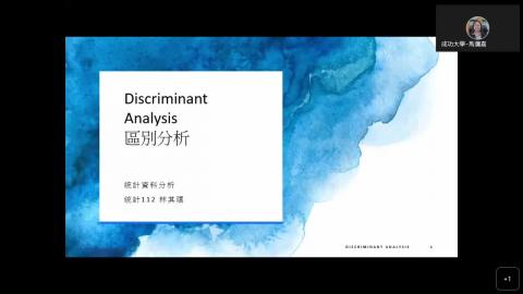 統計資料分析-Week 7-Part 1