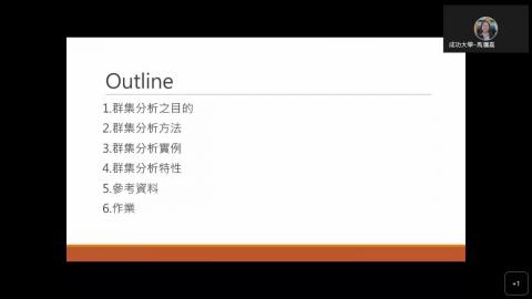 統計資料分析-Week 7-Part 2