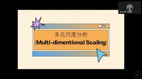 統計資料分析-Week 7-Part 3