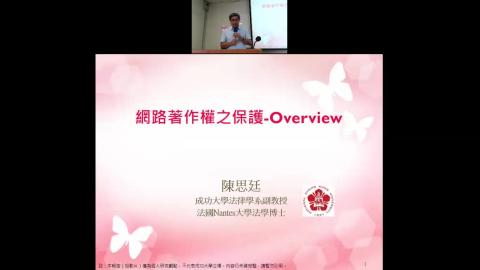 著作權-科技保護措施-20221024-1-38'43''