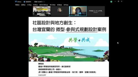 1207社區計畫線上演講 陳育貞老師.mp4