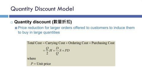 Lec7_Discount EOQ+ROP.mkv