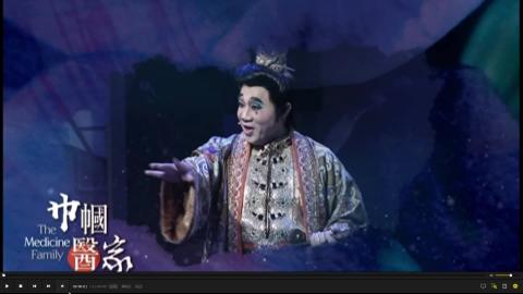 明華園日字團《巾幗醫家》（上）.mp4