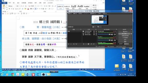 第八週–1 鄉土情 國際觀 –緣起 2216.mp4
