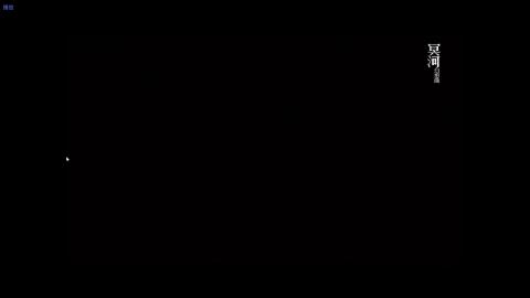 唐美雲歌仔戲團《冥河幻想曲》(下).mp4