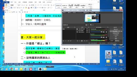 第八週–2鄉土情 國際觀 –無國籍 3114.mp4