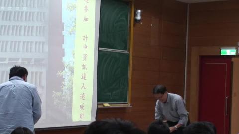戲劇：數位學習平台及計中資訊服務（教科組+行政諮詢組106年錄製）