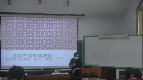 客家文化導論_20221027.mp4