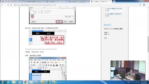 1071019_Calc 試算表應用（3小時）