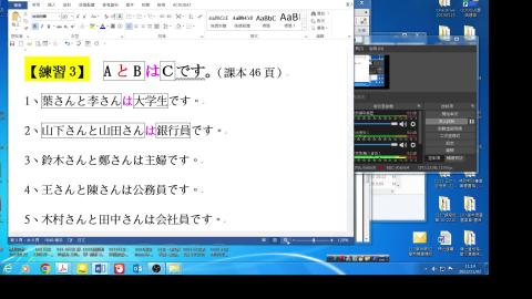 1111 第9週-2 第2課練習三-会話二 -1443.mp4