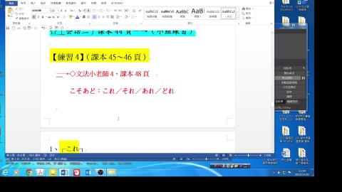 1111 第9週-3 第2課練習四-会話三 -2030.mp4