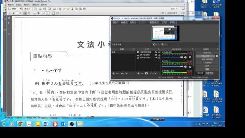 1111 第9週-4 第2課文法-結束–2316.mp4