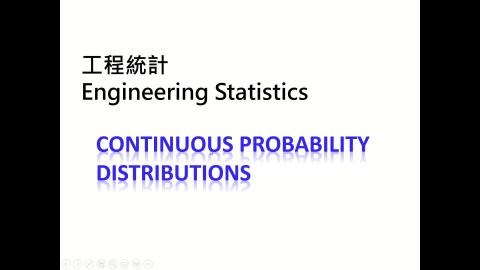 課程影片_工程統計_1103_1.mp4