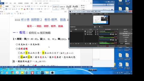 第九週–1 鄉土情 國際觀2 –緣起~眼 3726.mp4