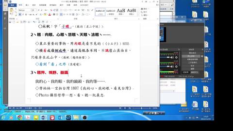 第九週–2 鄉土情 國際觀2 –我的心、我的眼、我的鏡頭 2627.mp4