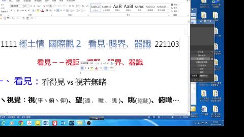 第九週–3 鄉土情 國際觀2 –阿凡達密碼 - 看到 0845.mp4