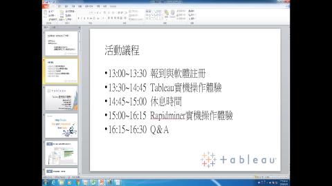 9/28_大數據分析與人工智慧機器學習影音內容（昊青）