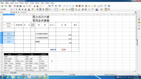 1071019_ calc日期格式設定