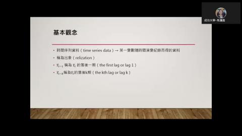 統計資料分析-Week 9-Part 1.mp4