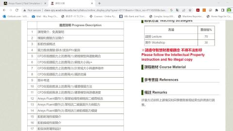 4.1.1CFD流程與求解問題.mkv