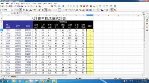 系統轉出的數字欄位多「'」問題（資料轉化為欄功能）